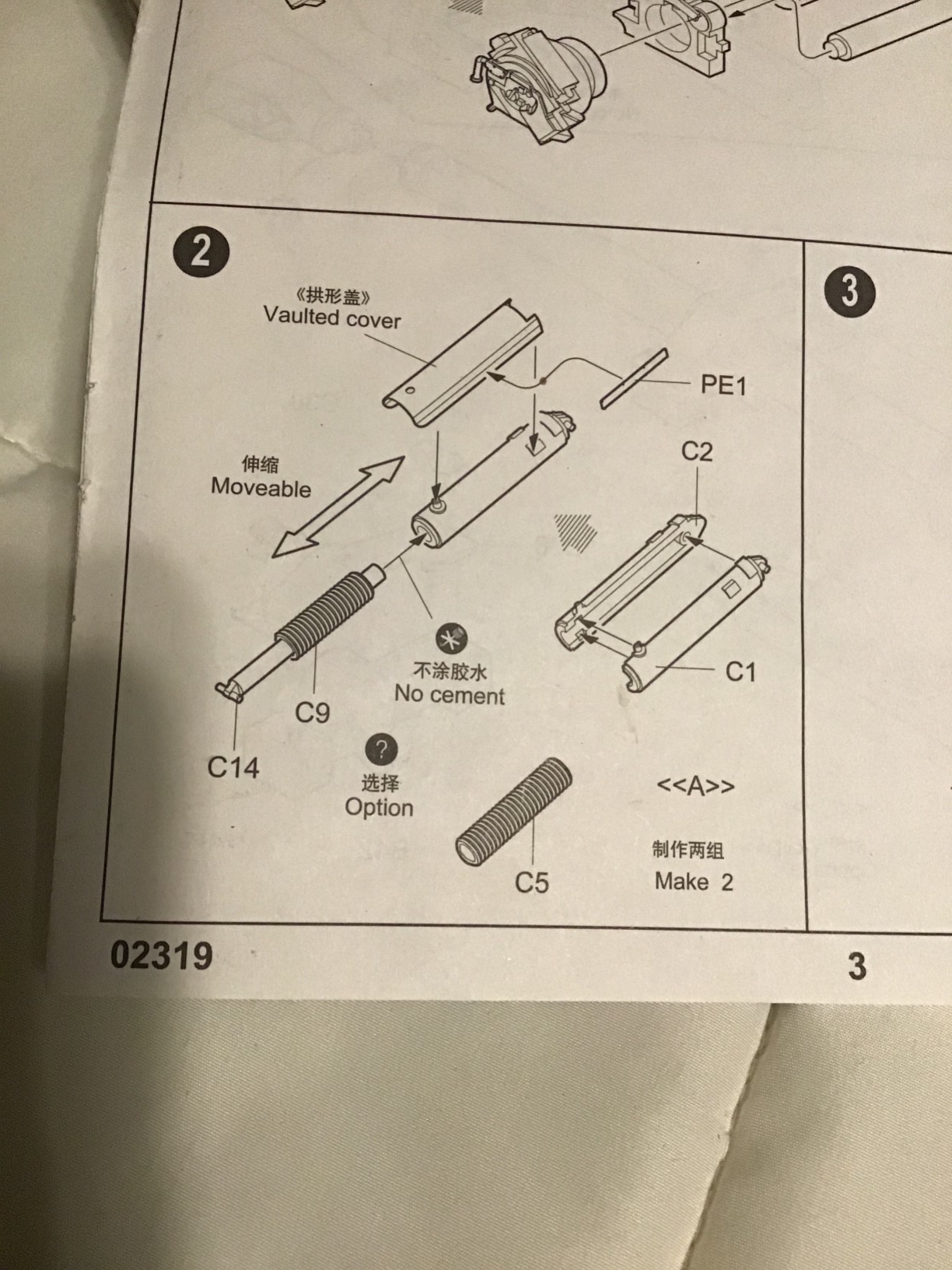 Trumpeter 1/35 M198 Medium Towed Howitzer Late Version Model Kit customer photo 1