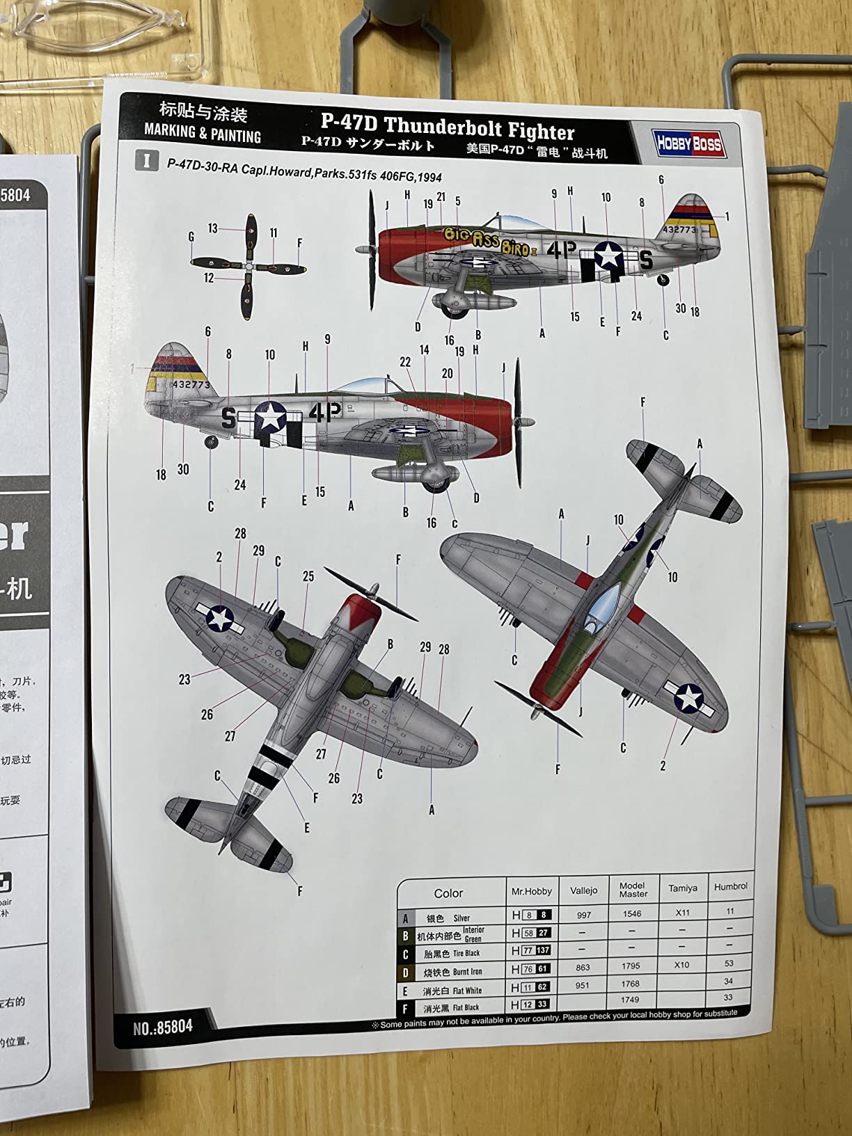 Hobby Boss Easy Assembly P-47D Thunderbolt Fighter Airplane Model Building Kit customer photo 2