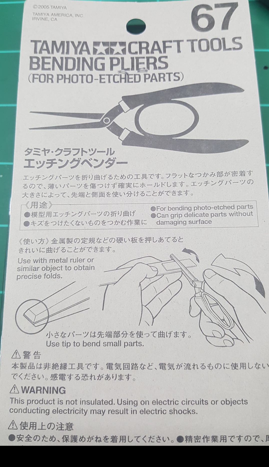 TAMIYA America, Inc Bending Pliers-Photo Etched Parts, TAM74067 customer photo 2