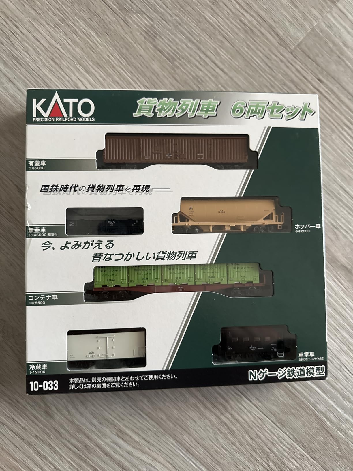 KATO 10-033 N Gauge Freight Train, Set of 6, Model Railway Freight Cars customer photo 1