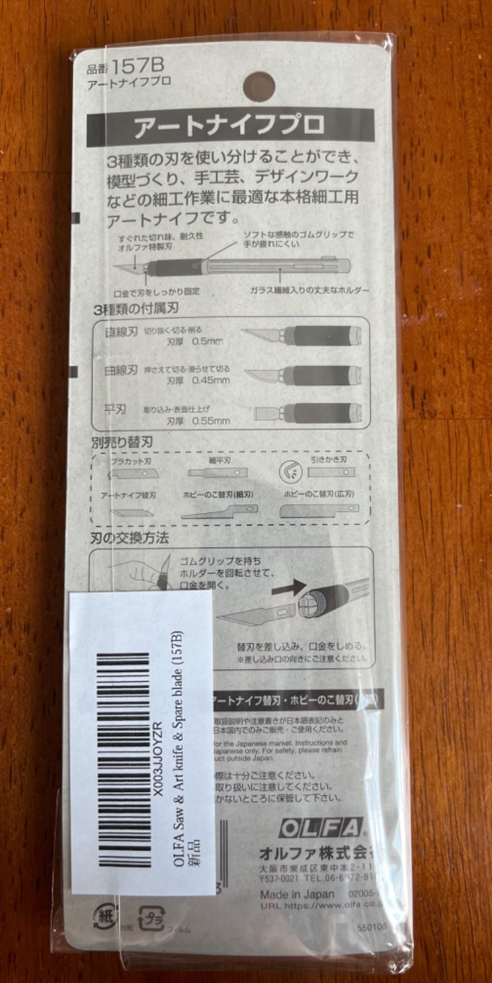 Saw & Art knife & Spare blade (157B) customer photo 1