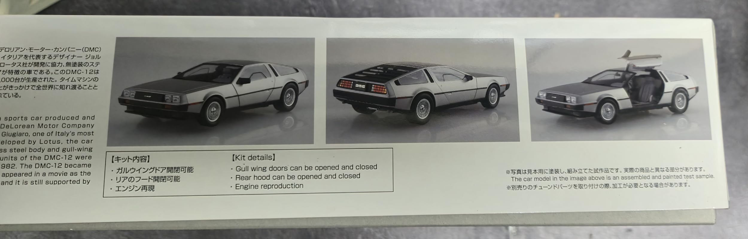 '82 DeLorian DMC-12 1:24 Scale Model Kit customer photo 1