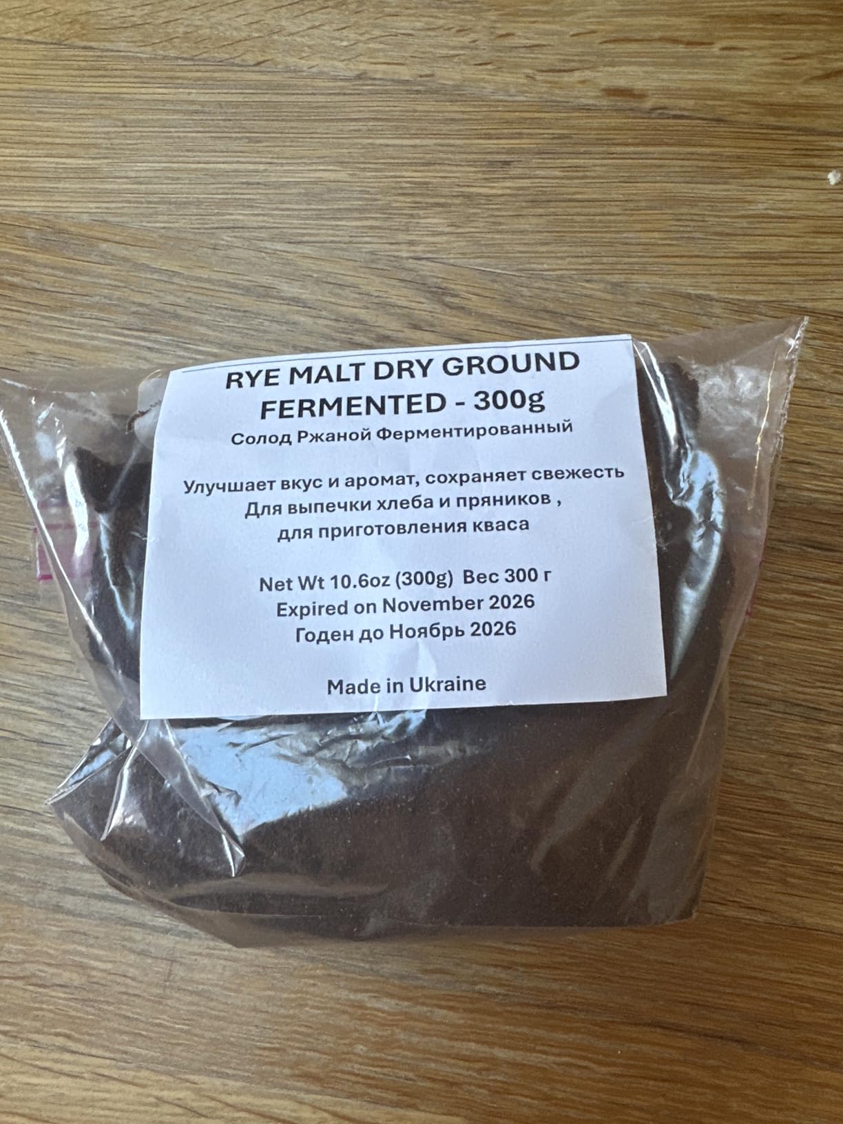 RYE MALT DRY GROUND FERMENTED - 300g Солод Ржаной Ферментированный customer photo 2